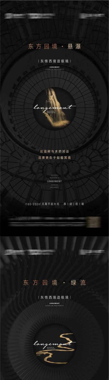 地产面市黑金系列海报-采灵感-https://www.cailinggan.com/