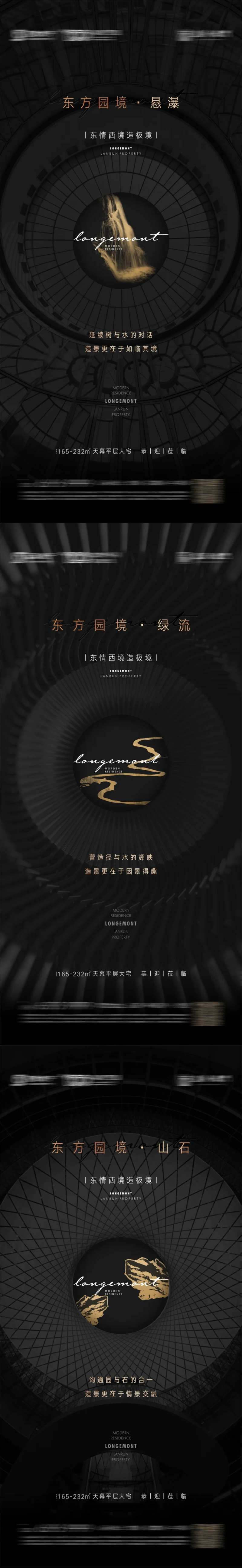 地产面市黑金系列海报-采灵感-cailinggan.com