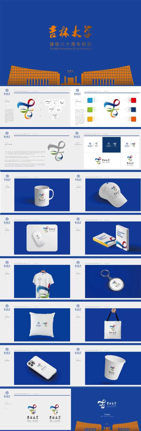 学校VIS设计-采灵感-https://www.cailinggan.com/