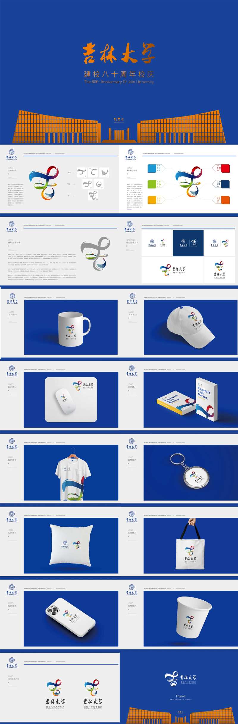 学校VIS设计-采灵感-cailinggan.com