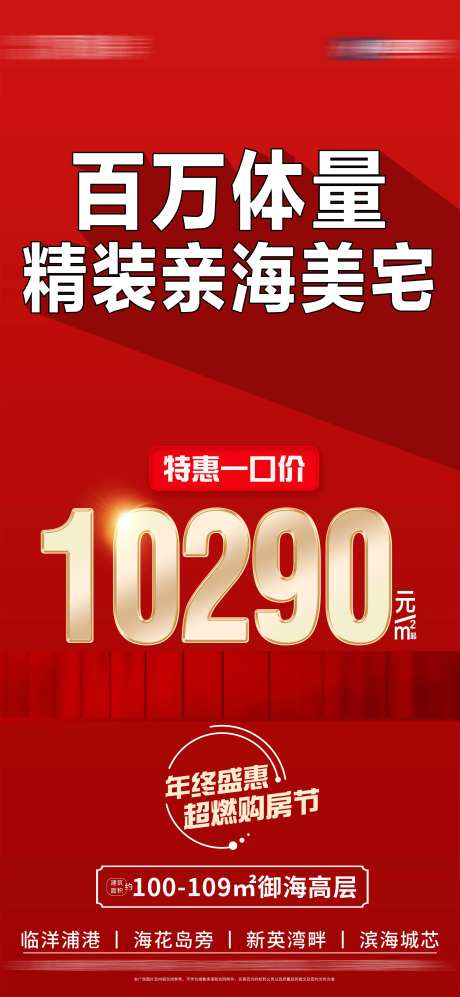 地产微图-采灵感-cailinggan.com