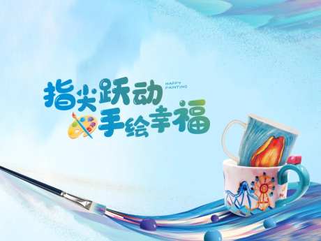 杯子彩绘暖场活动-采灵感-https://www.cailinggan.com/
