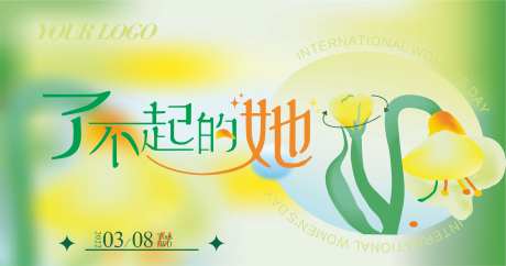 3.8商场活动春季主画面-采灵感-https://www.cailinggan.com/