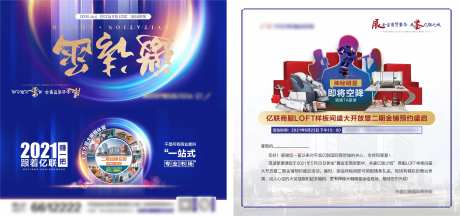 地产二期开放邀请函-采灵感-https://www.cailinggan.com/