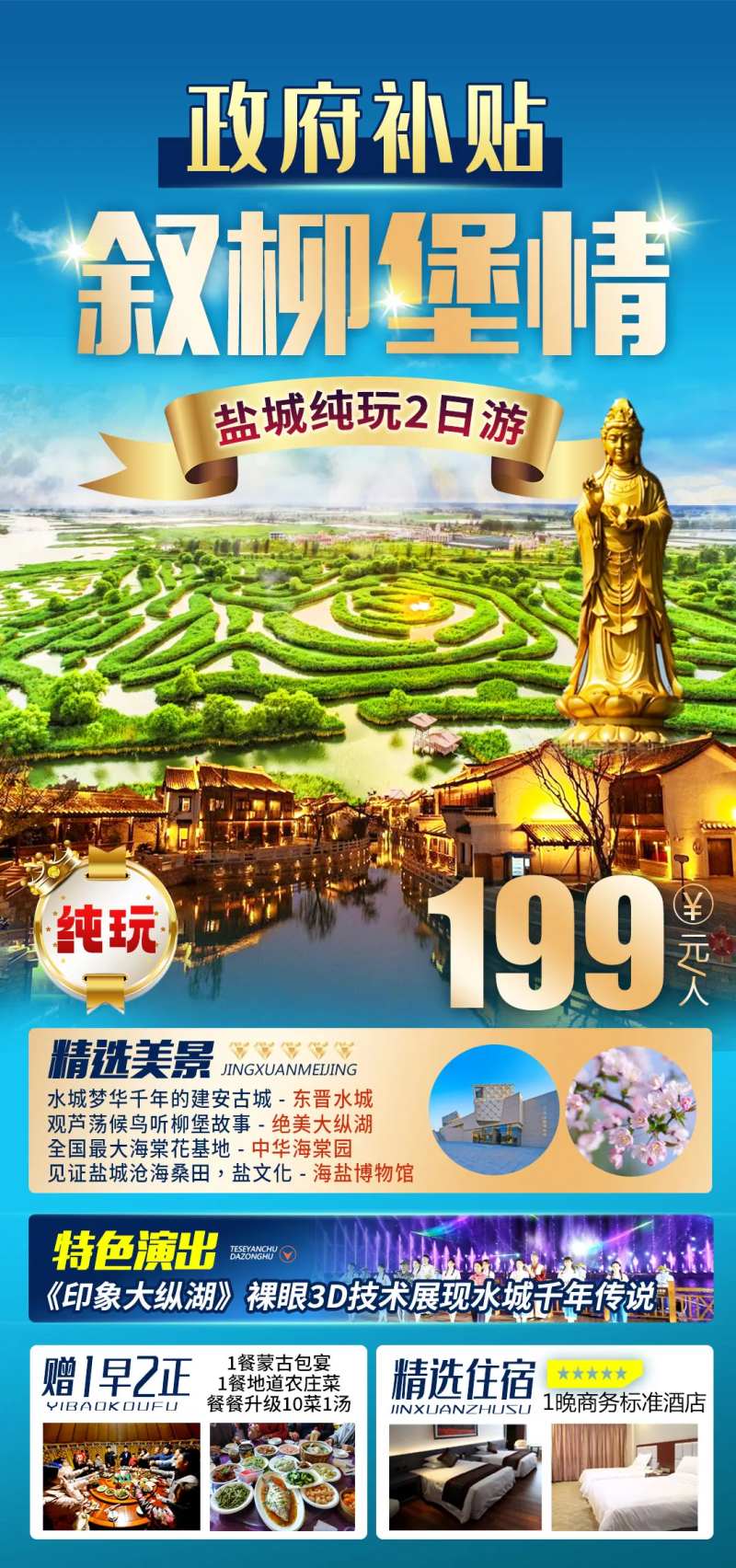 盐城-采灵感-cailinggan.com