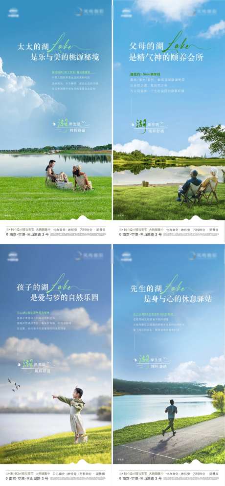 地产湖居环境露营湖边实景价值点系列-采灵感-https://www.cailinggan.com/