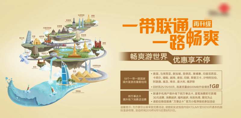 通讯手绘主视觉-采灵感-cailinggan.com