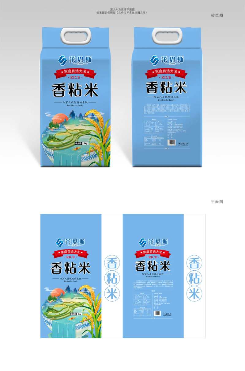 香粘米大米包装设计-采灵感-cailinggan.com