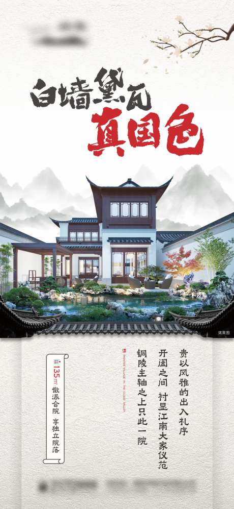 徽派合院公寓价值点单图-采灵感-https://www.cailinggan.com/