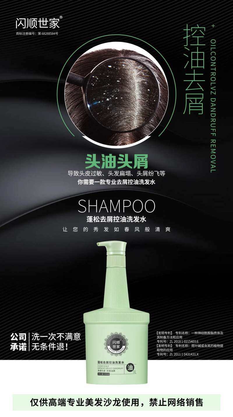 洗护产品洗发水宣传海报-采灵感-cailinggan.com