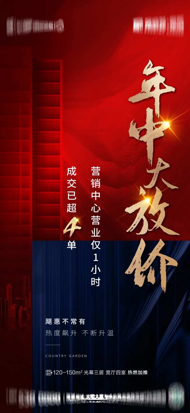 年中冲刺-采灵感-cailinggan.com