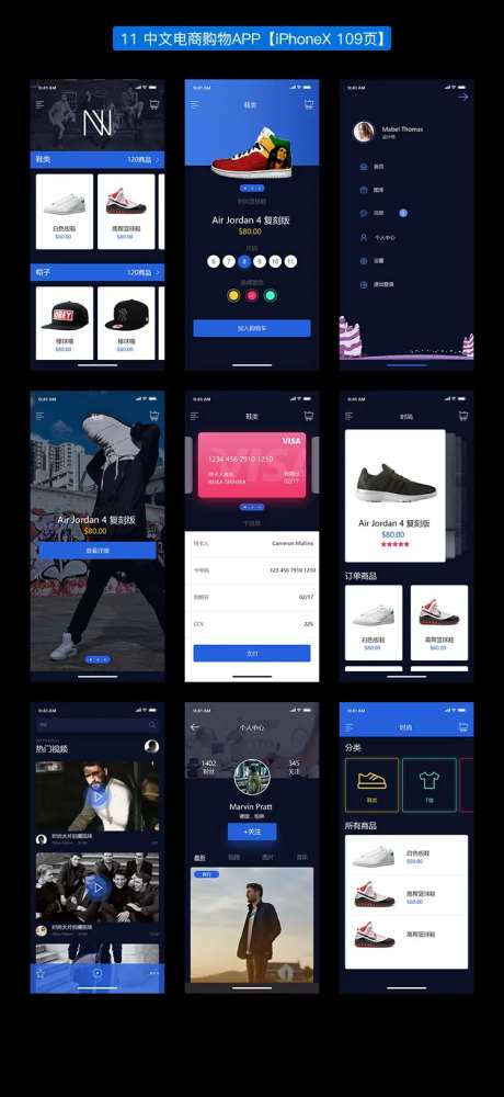 中文电商购物APP设计-采灵感-https://www.cailinggan.com/