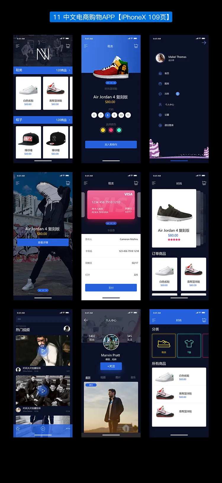 中文电商购物APP设计-采灵感-cailinggan.com