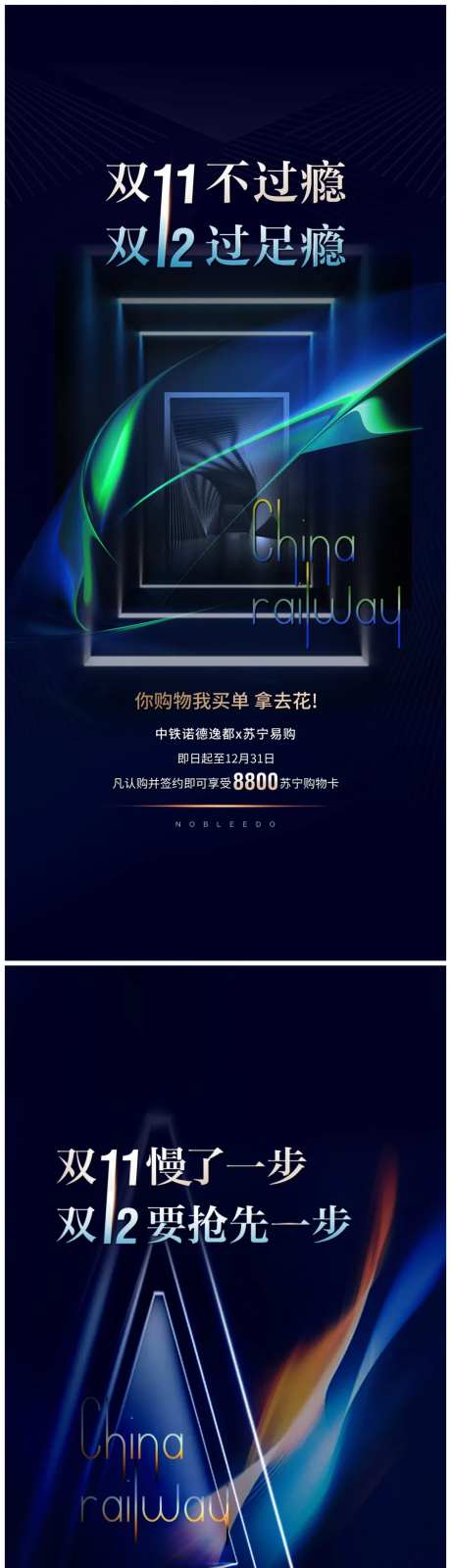 地产炫彩光感促销系列稿-采灵感-https://www.cailinggan.com/