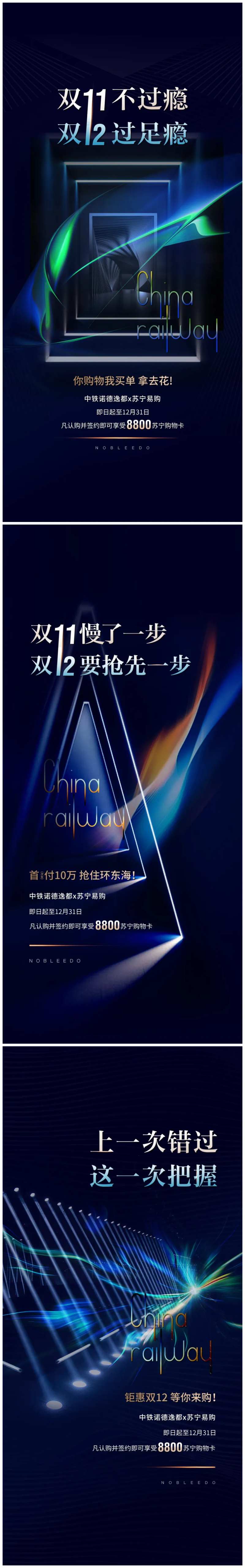 地产炫彩光感促销系列稿-采灵感-cailinggan.com