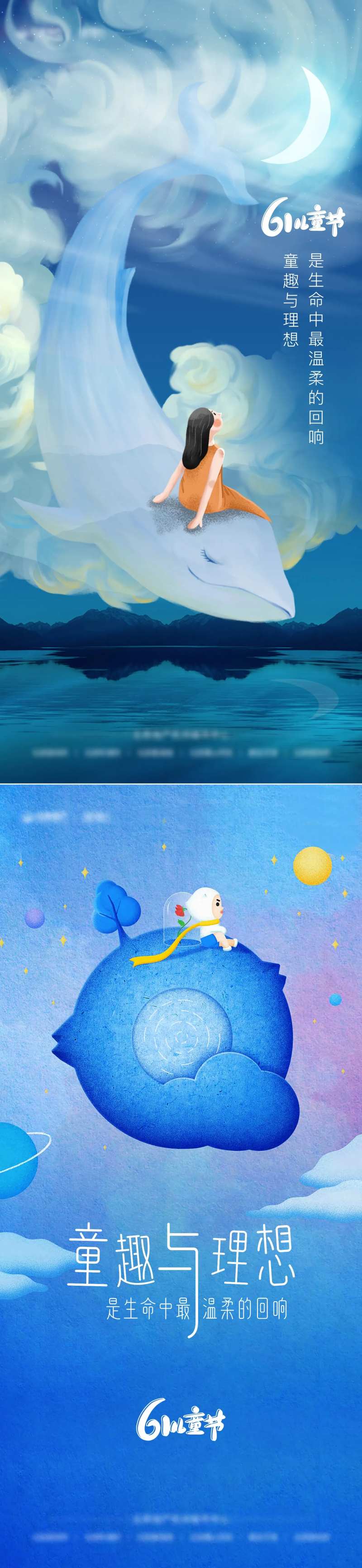六一儿童节海报-采灵感-cailinggan.com