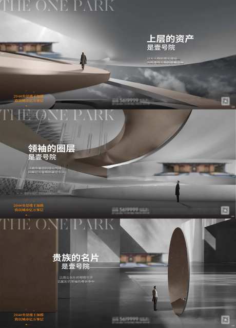 地产圈层系列海报 -采灵感-https://www.cailinggan.com/