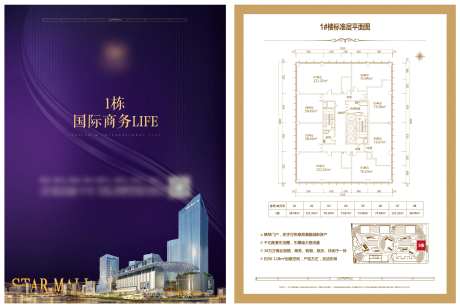 塔楼户型单张-采灵感-https://www.cailinggan.com/