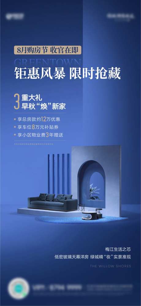 房地产团购节优惠-采灵感-https://www.cailinggan.com/