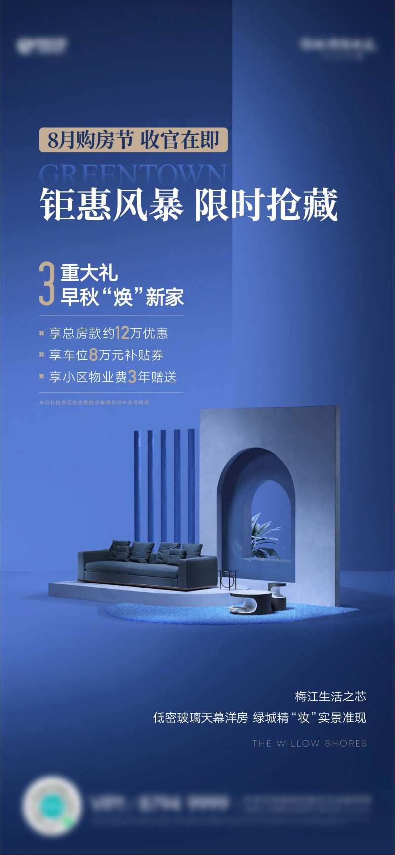 房地产团购节优惠-采灵感-cailinggan.com