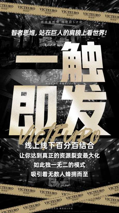 微商朋友圈造势大气海报-采灵感-https://www.cailinggan.com/