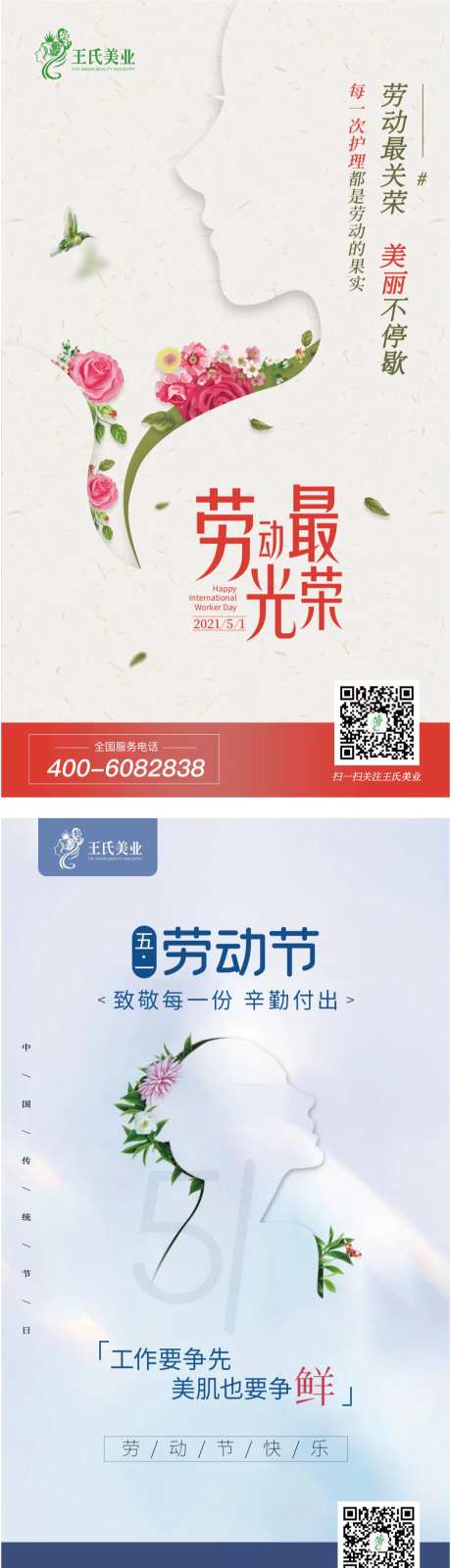 劳动节海报-采灵感-https://www.cailinggan.com/