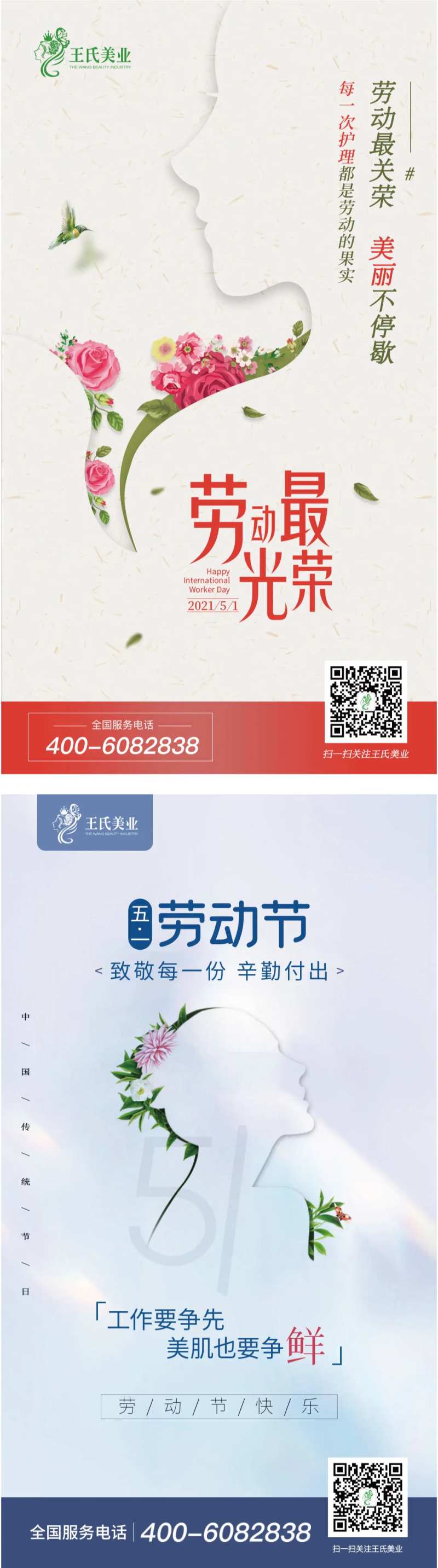 劳动节海报-采灵感-cailinggan.com