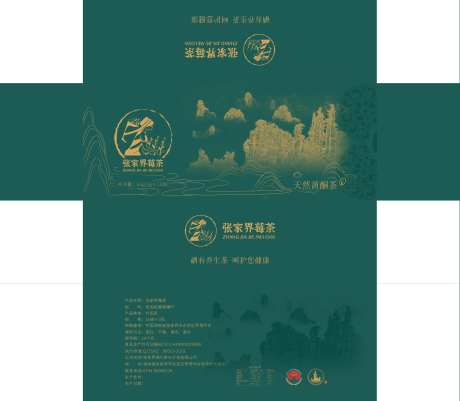 张家界莓茶茶叶包装绿色养生-采灵感-https://www.cailinggan.com/