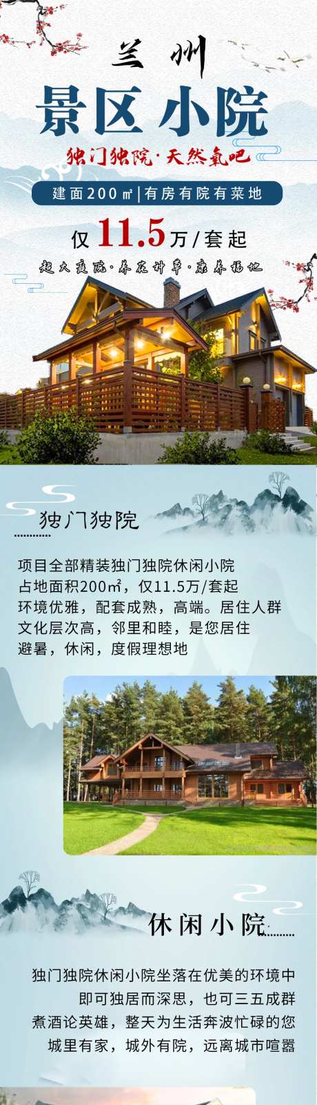木屋休闲小院长图-采灵感-https://www.cailinggan.com/