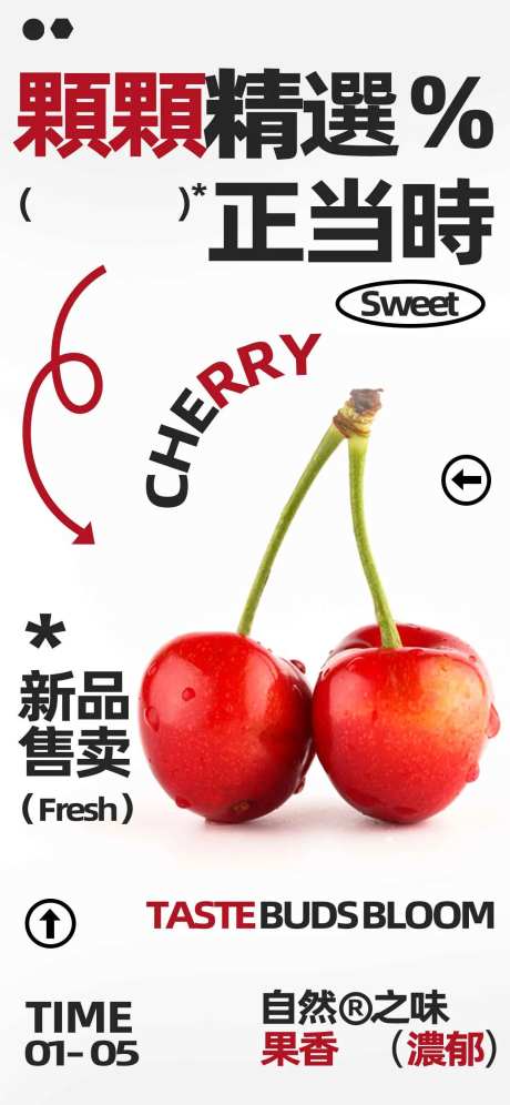 冬季时令水果新品上市促销活动宣传海报-采灵感-https://www.cailinggan.com/