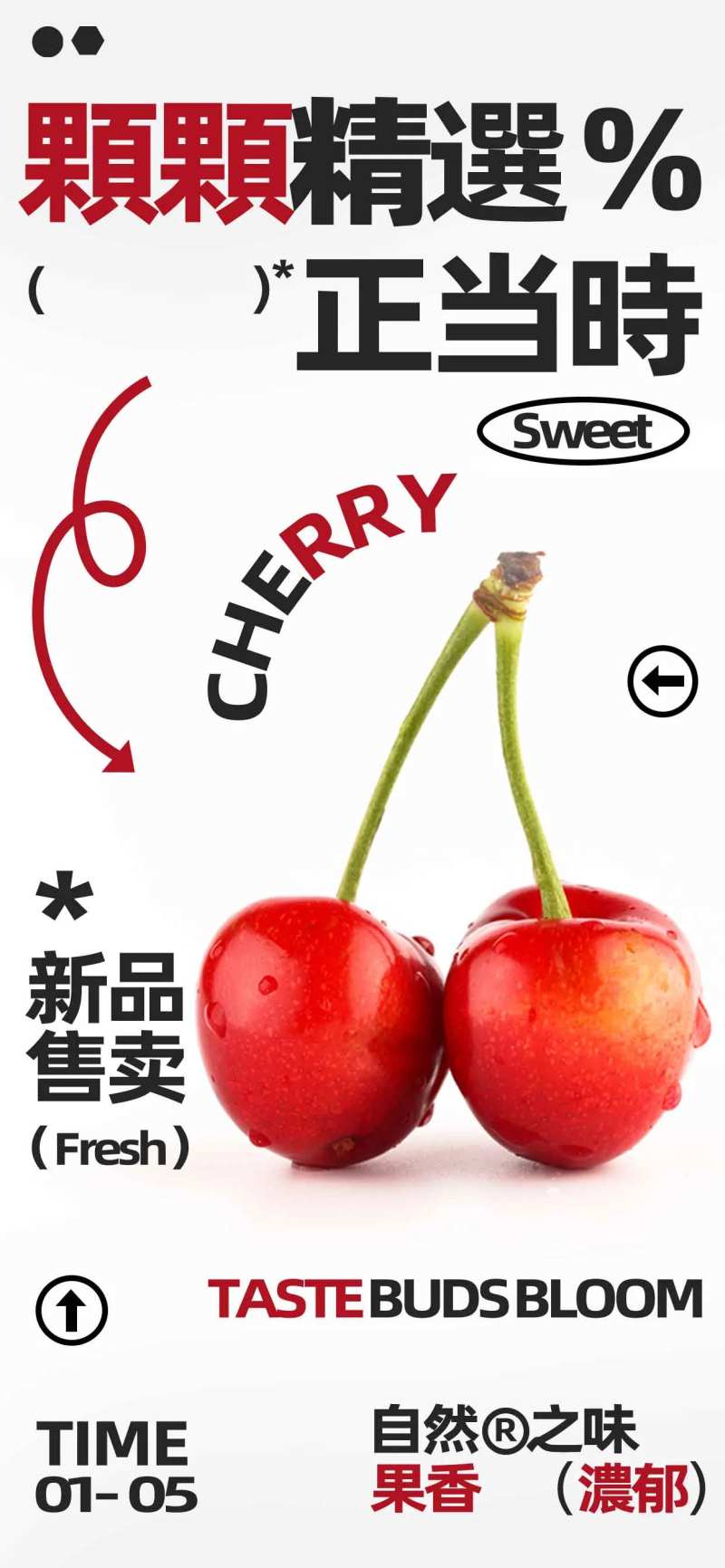 冬季时令水果新品上市促销活动宣传海报-采灵感-cailinggan.com