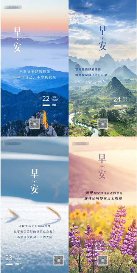 你好早安-采灵感-https://www.cailinggan.com/