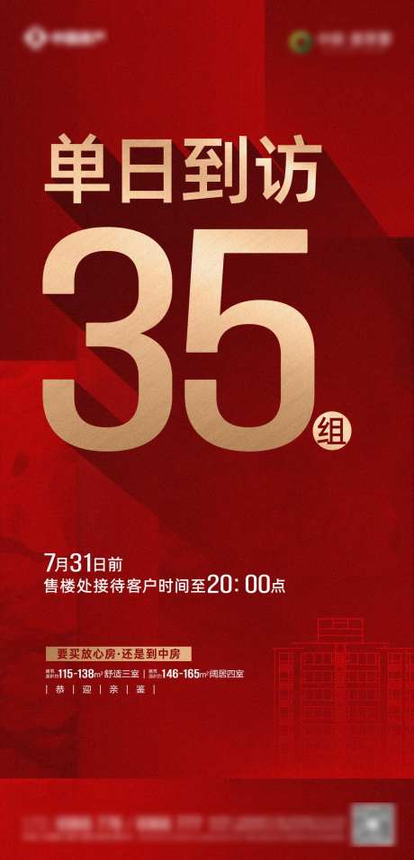 单日劲销海报-采灵感-https://www.cailinggan.com/