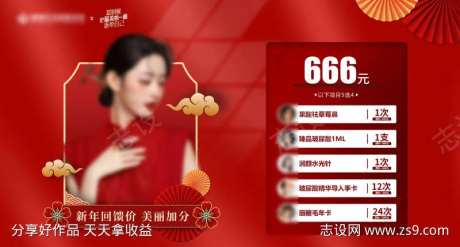 医美价格国潮大展板系列（五·简约风）-采灵感-https://www.cailinggan.com/