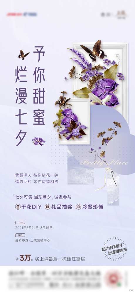 干花DIY活动-采灵感-https://www.cailinggan.com/