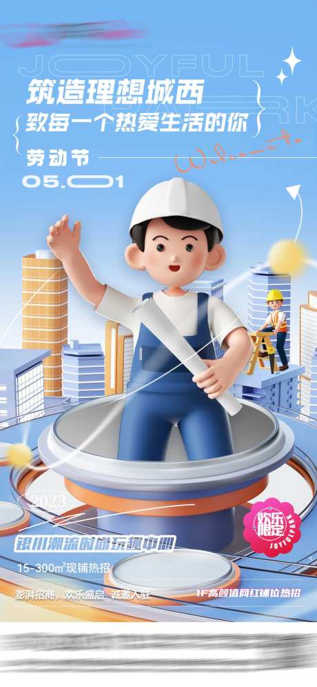 商场创意弥散风C4D-采灵感-https://www.cailinggan.com/