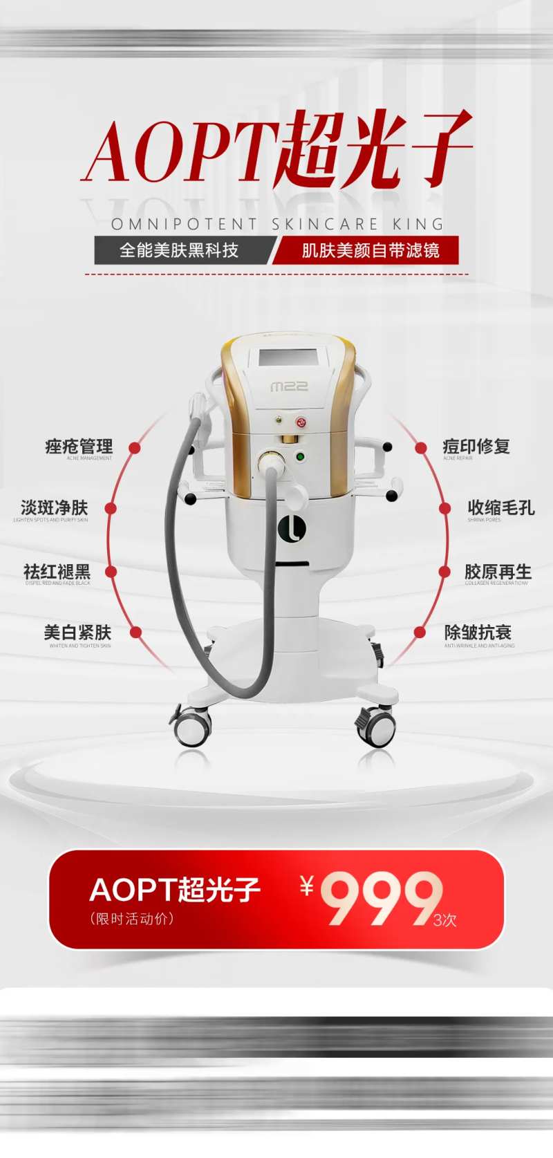 AOPT超光子单图-采灵感-cailinggan.com
