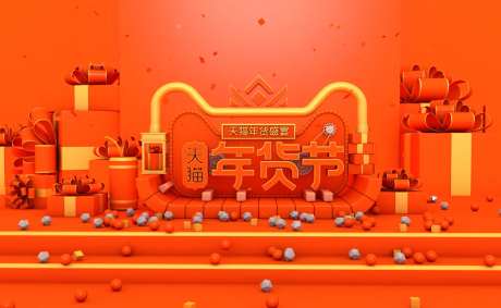 年货节C4D建模海报-采灵感-https://www.cailinggan.com/