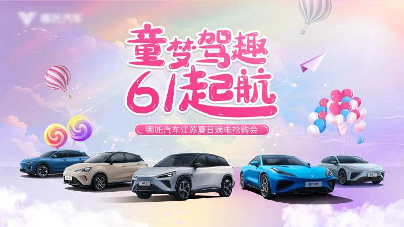 儿童驾趣61起航主画面-采灵感-cailinggan.com