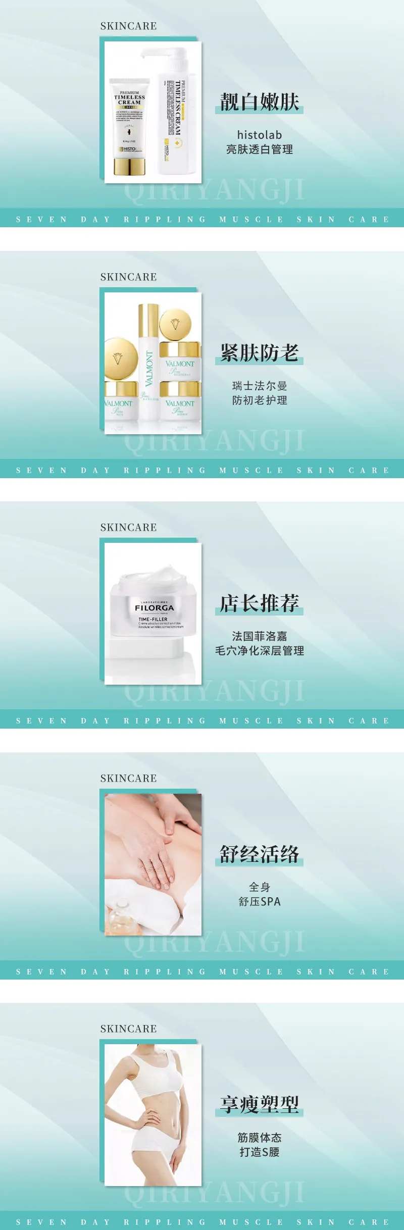 浅绿色美业团单banner-采灵感-cailinggan.com