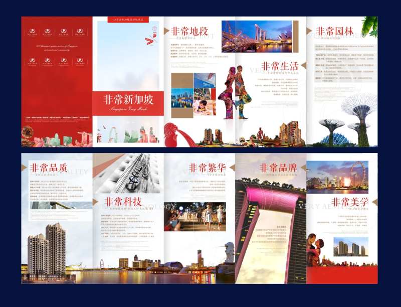 房地产五折页-采灵感-cailinggan.com