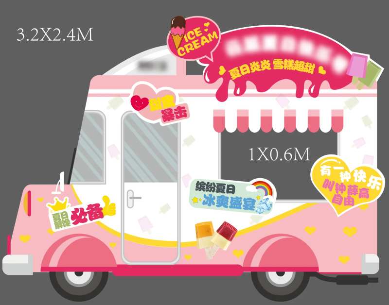 售货彩车美陈-采灵感-cailinggan.com