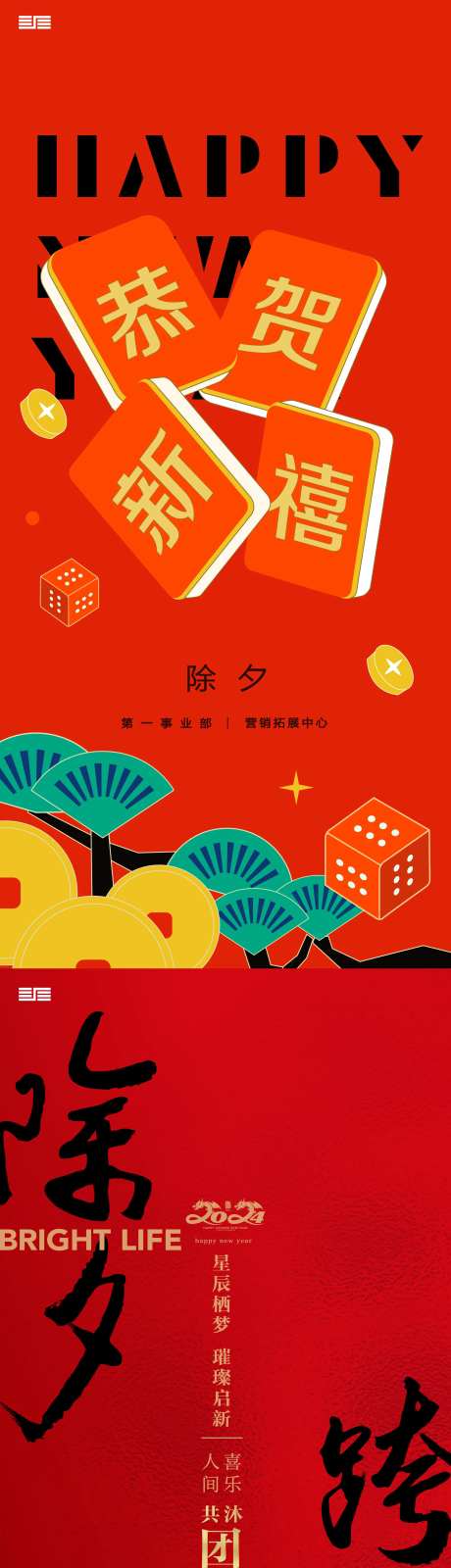 新年春节海报-采灵感-https://www.cailinggan.com/