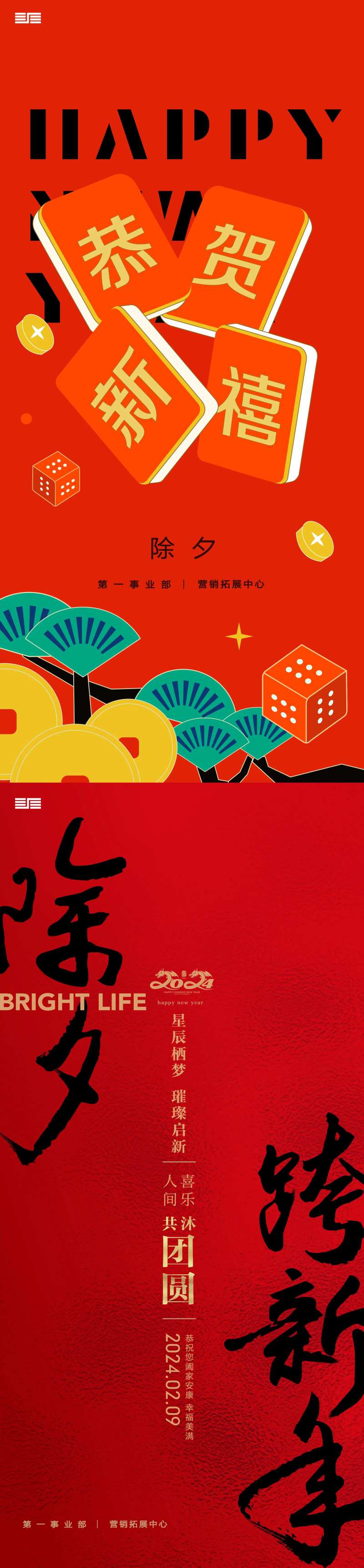 新年春节海报-采灵感-cailinggan.com