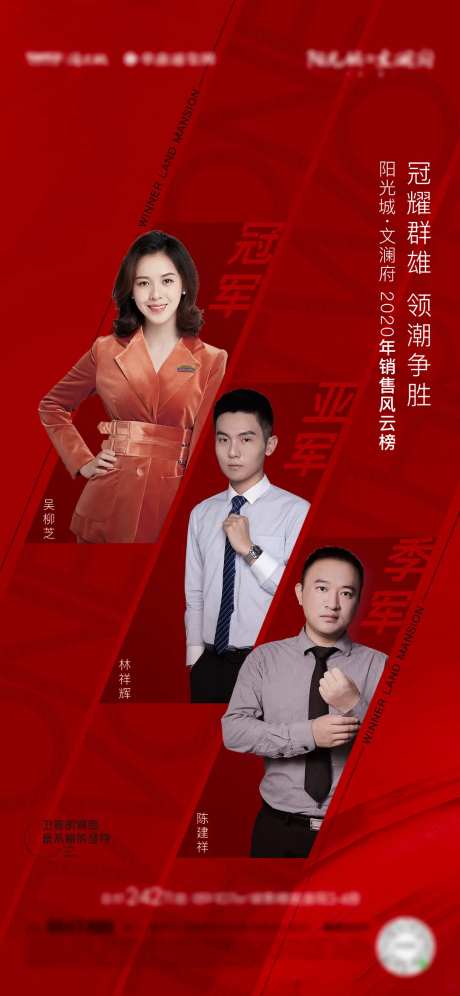 销售冠军红金海报-采灵感-https://www.cailinggan.com/