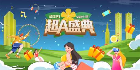 安利超A盛典主画面-采灵感-https://www.cailinggan.com/