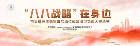 党建报告会议主背景-采灵感-https://www.cailinggan.com/