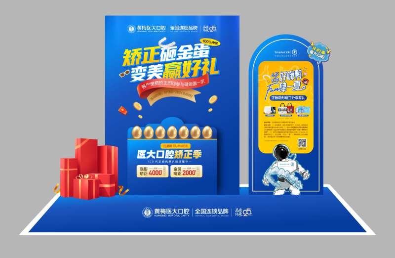 砸金蛋美陈堆头-采灵感-cailinggan.com