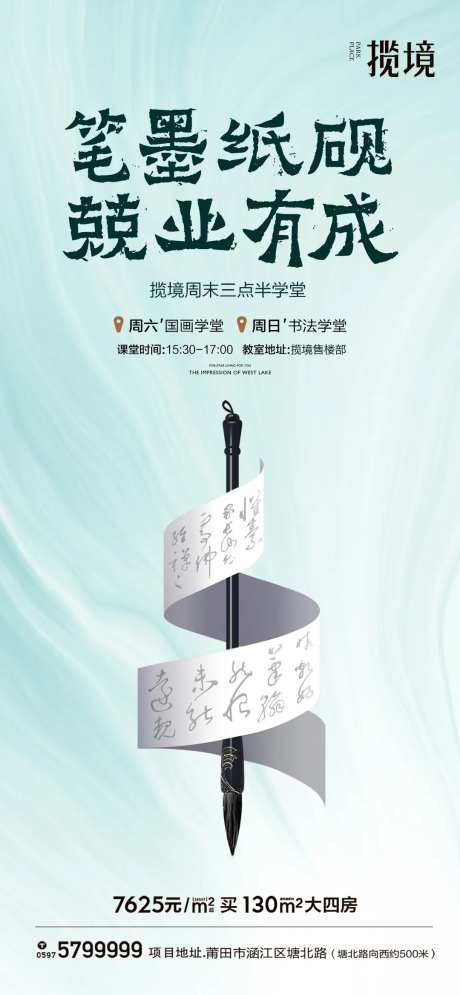 书法国画暖场微推-采灵感-https://www.cailinggan.com/