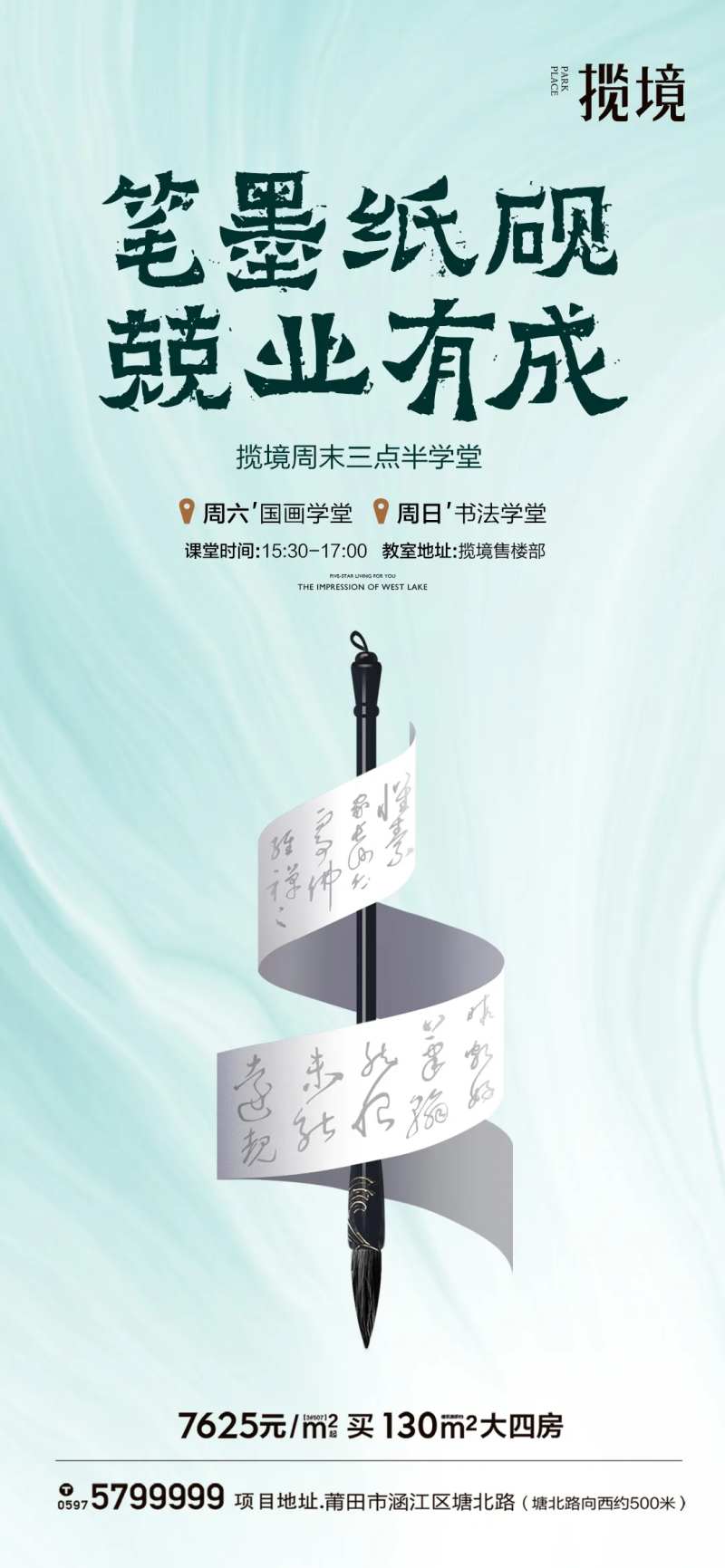 书法国画暖场微推-采灵感-cailinggan.com